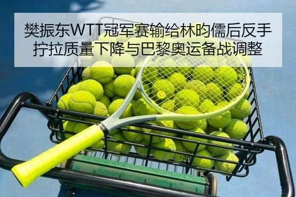 fan-zhen-dong-guan-jun-sai-shu-gei-lin-yun-ru-hou-fan-shou-ning-la-zhi-liang-xia-jiang-yu-ba-li-ao-yun-bei-zhan-tiao-3-814.jpg